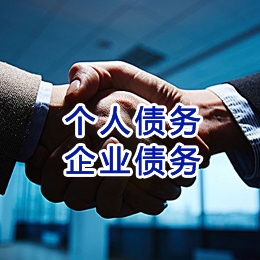 南郊追债公司